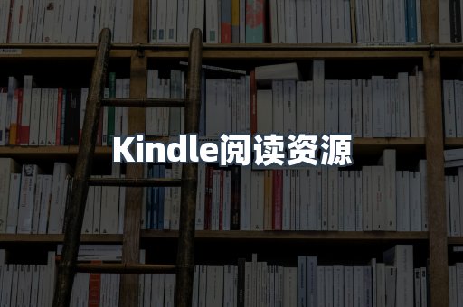 MOBI电子书